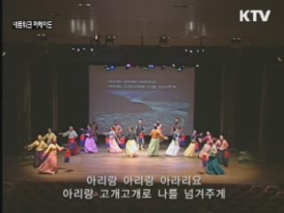 정선아리랑 세계화 '박차'