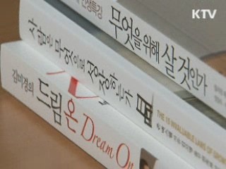 삶에서 꿈과 성장을 이루는 방법은?