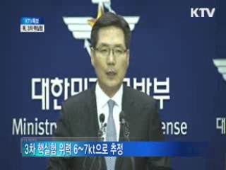 한미 워치콘 상향…군 대비태세 강화