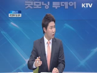 '국민행복기금' 윤곽···다중 채무자 구제