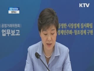 "경제민주화, 어느 한쪽 옥죄는 것 아니다"