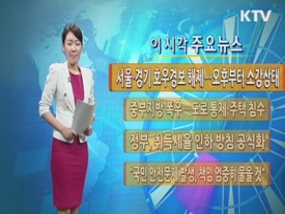 이 시각 주요뉴스 (120회)