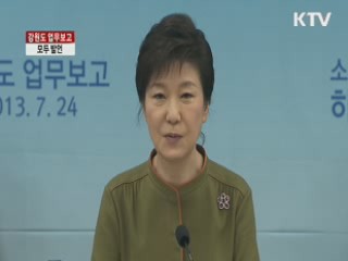 "지역공약, 경제성만으로 결정 안해"