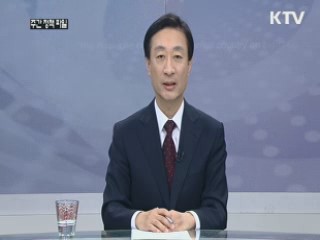 주간 정책 파일 (5회)