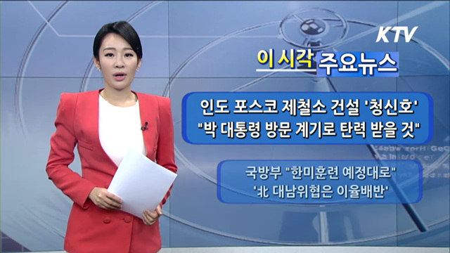 이 시각 주요뉴스 (827회)