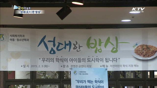 "한 끼에 5백원 더해 도시락 기부"