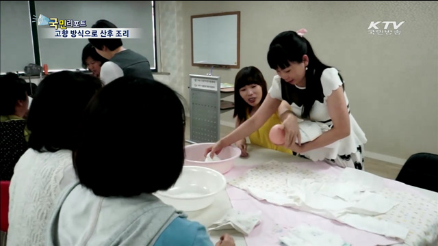 다문화 산모, 고향 방식으로 산후 조리 받아요