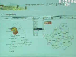 토지이용규제정보시스템 본격가동