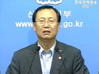 산자부 브리핑