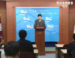 국가보훈처 `연내 법률개정` 관련 브리핑