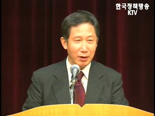 상생과 화합, 그리고 새로운 민주주의를 위한 도전 - 김근태 보건복지부장관