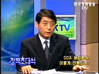 정책초대석