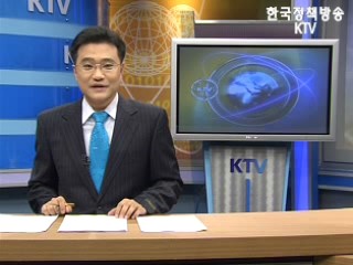 KTV 뉴스현장 (62회)