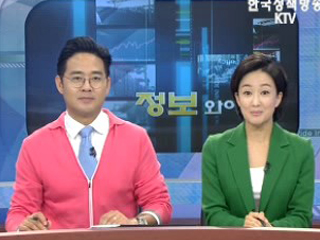 정보와이드 모닝 (35회)