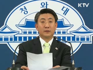 "불법파업 엄격하게 법으로 처리"