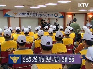 사회적 약자 등 보호를 위한 사회안전망 구축