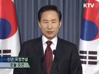 이 대통령, 힘 모아 '기적의 역사' 이어가자