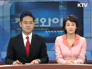 정보와이드 모닝 (110회)