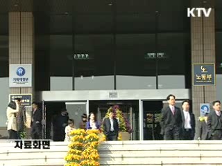 28조9천억원 추경예산안 국회 제출