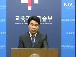 학자금 대출, 취업후 상환