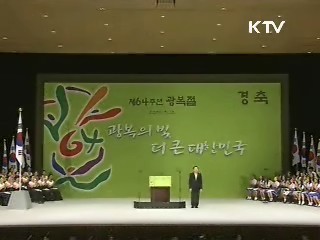 이 대통령 "녹색환경 시대, 세계지평 새 역사 써야"