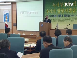 진동수 금융위원장 "녹색산업 발전단계별 금융 지원"