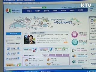 한국 정부, 국가정보화 세계 1위