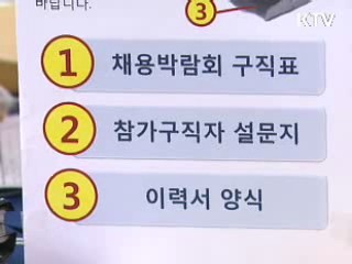 지역맞춤형 일자리 4천개 창출 지원