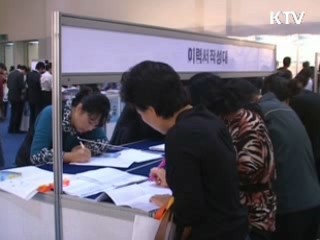 "기업, 토익 점수보다 성실하고 도전적 인재 선호"