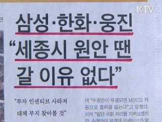 조간 브리핑