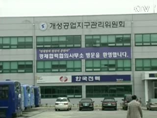 정부, 100억 상당 대북수해지원 제의