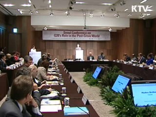 전직 국가원수 정상회의 개최…G20 의제 논의