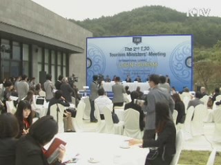 '부여 선언문' G20 의제로 제안