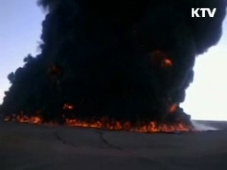 예멘서 한국송유관 폭발…알카에다 공격 추정