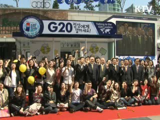 G20 정상들에 1만7천명 메시지 전달