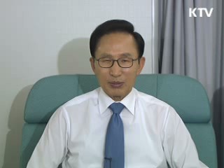 이 대통령 52차 라디오·인터넷 연설 다시 듣기