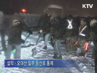 군 투입 제설 작업···이재민 복구 안간힘 