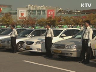 전북 정읍시 "출장 때 업무용 택시 이용"