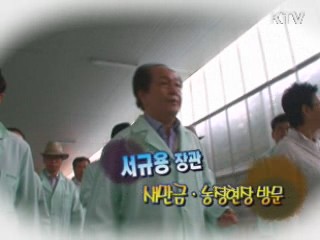 서규용 장관, 새만금·농정 현장 방문 [정책, 현장을 가다]