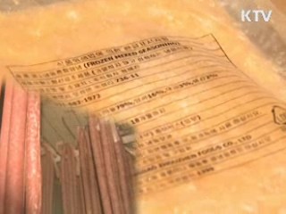 수입재료 사용 순대 '국내산 둔갑' 적발