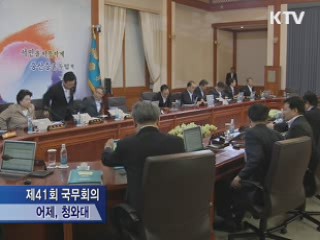 이 대통령 "권력형 비리 신속·완벽히 조사"