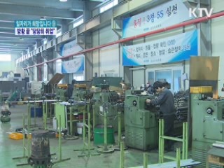 위기의 청소년, 당당한 사회인으로 새 출발