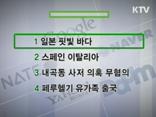 클릭-e 뉴스
