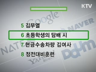 클릭-e 뉴스