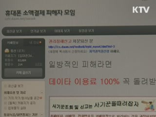 부주의로 휴대전화 분실 땐 보험혜택 못받아