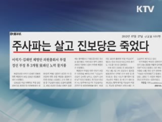 조간 브리핑
