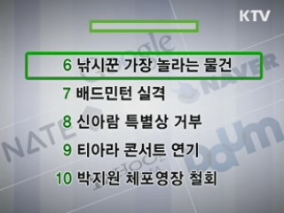 클릭-e 뉴스