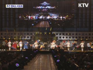 K-POP 콘서트로 여수 들썩!