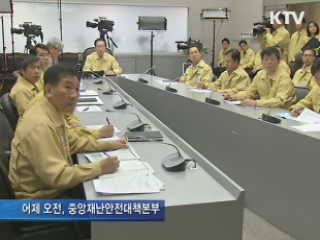 "태풍 피해 복구에 총력 기울여야"