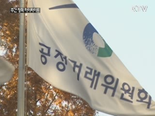 내년부터 소비자 피해 사이트 '폐쇄 명령'